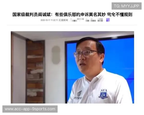 中超俱乐部裁判沟通官制度逐步完善